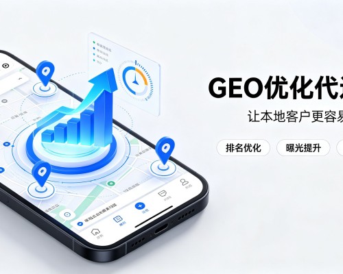 青秀GEO优化