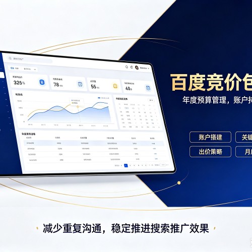 青秀百度竞价包年